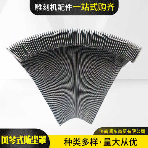 雕刻机配件柔性风琴式防尘罩 数控机床导轨防护风琴式防尘罩