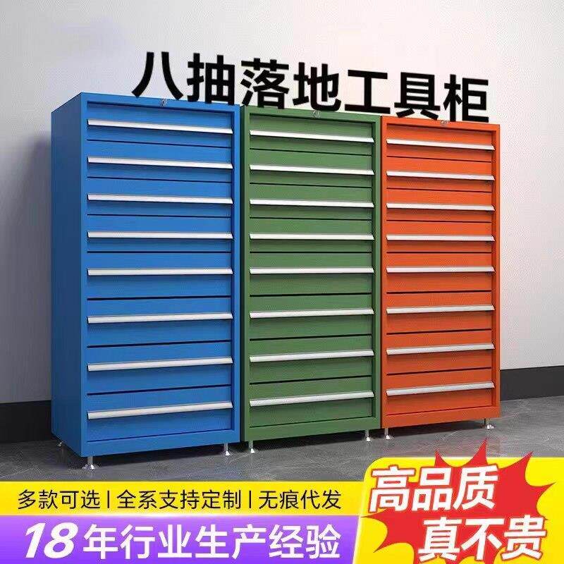 重型抽屉式工具柜多层汽修工具车工业级加厚多功能八抽落地工具柜