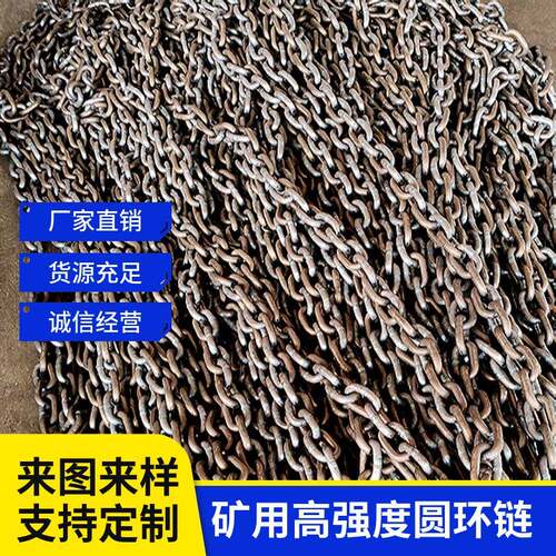 30*108-C高强度圆环链圆环链条刮板链条组合镀锌圆环链条紧凑链