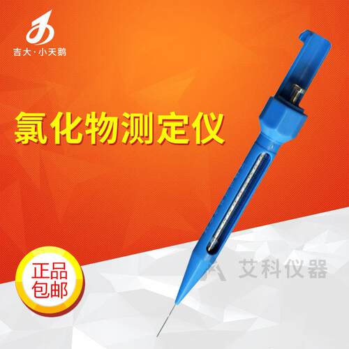 氯化物检测仪氯离子含量氯离子浓度测定仪GDYS-102SL