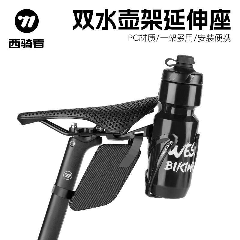 西骑者自行车水壶架转换座鞍座调节双支架山地公路车转接延伸骑行