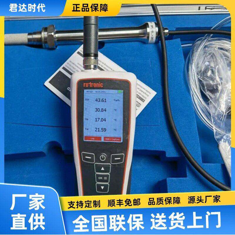 罗卓尼克HP32-DP便携式露点检测仪手套箱恒温室低湿度露点测试仪
