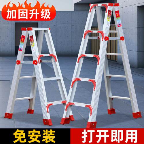 铝合金梯子家用开合室内铝合金双侧字梯工程梯双侧使用厂家直销