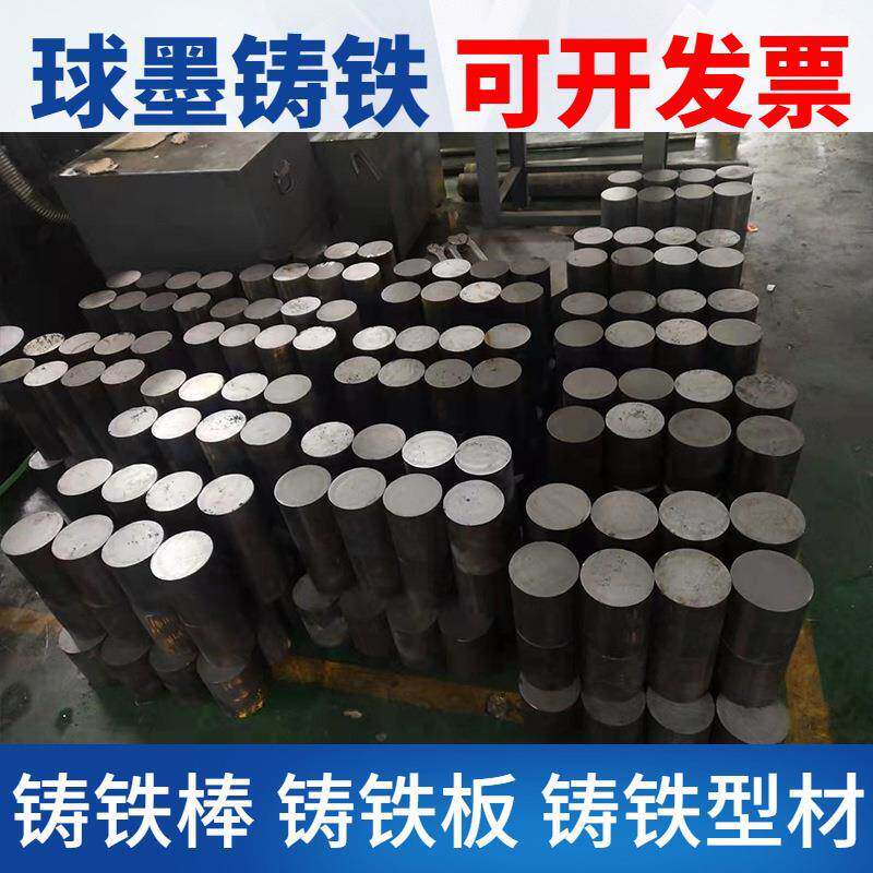 QT500-7球墨铸铁厂家零切无沙眼气孔铸铁圆棒HT250加工球墨铸铁棒