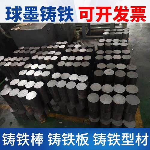 QT5007球墨铸铁厂家零切无沙眼气孔铸铁圆棒HT250加工球墨铸铁棒