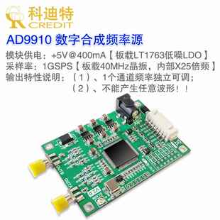ADI原装AD9910数字合成频率源1GHz主频高性能DDS模块450MHz