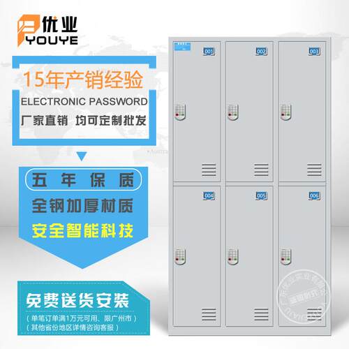 广州厂家加厚员工宿舍更衣柜密码6门更衣柜泳池桑拿房更衣柜