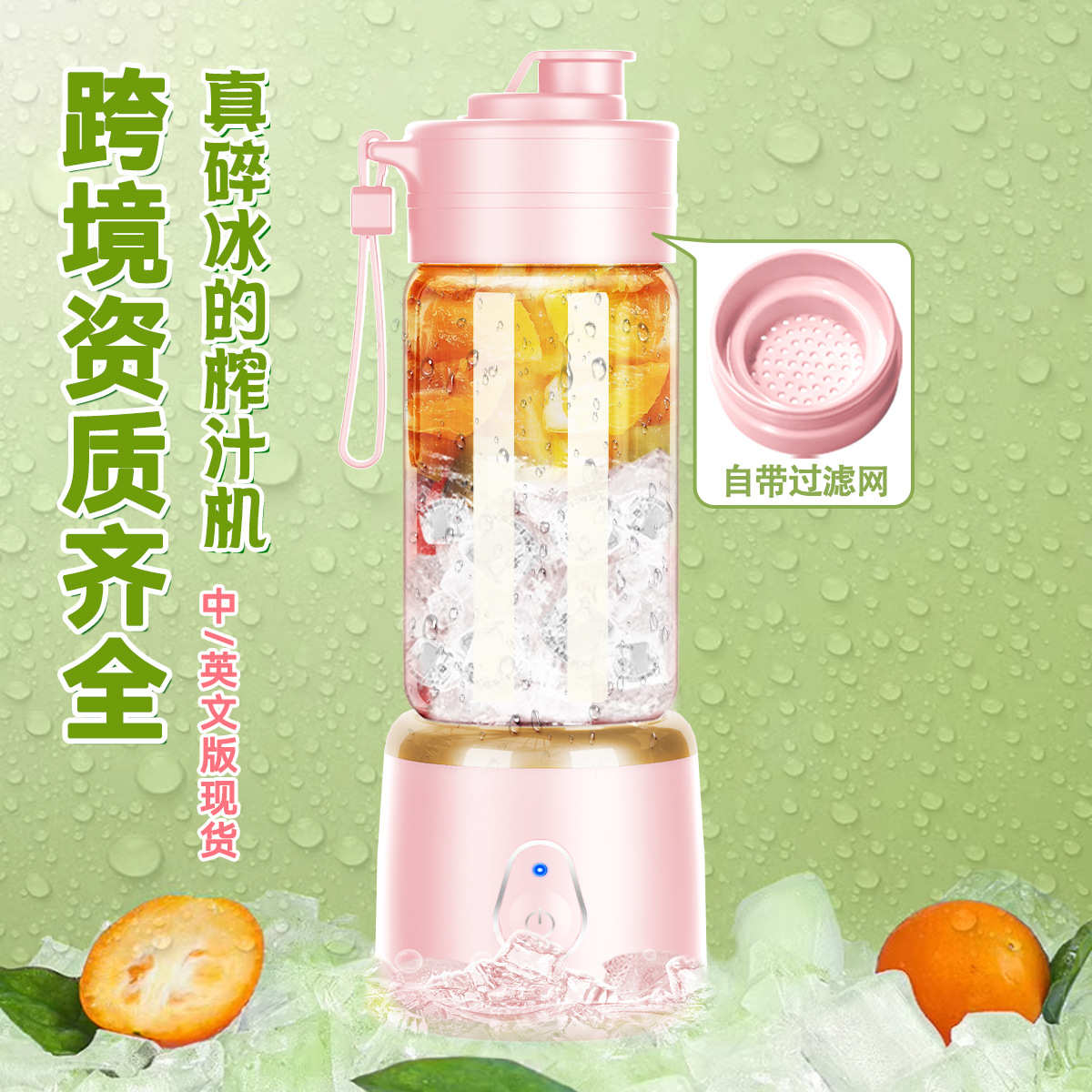 杯杯榨汁果汁小型无线家用做水果便携式新款榨汁机搅拌跨境多功能