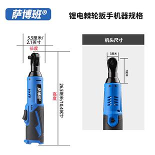 萨线博班电轮棘中MUP飞90度角向扳手充电式锂无便携舞台桁架汽修