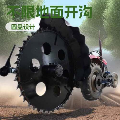 大型双圆盘链条打沟机可调节后挂式开沟器合金子弹刀头挖槽机