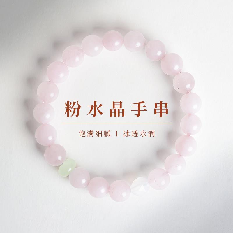 敦煌设计院国风桃花粉水晶女手串