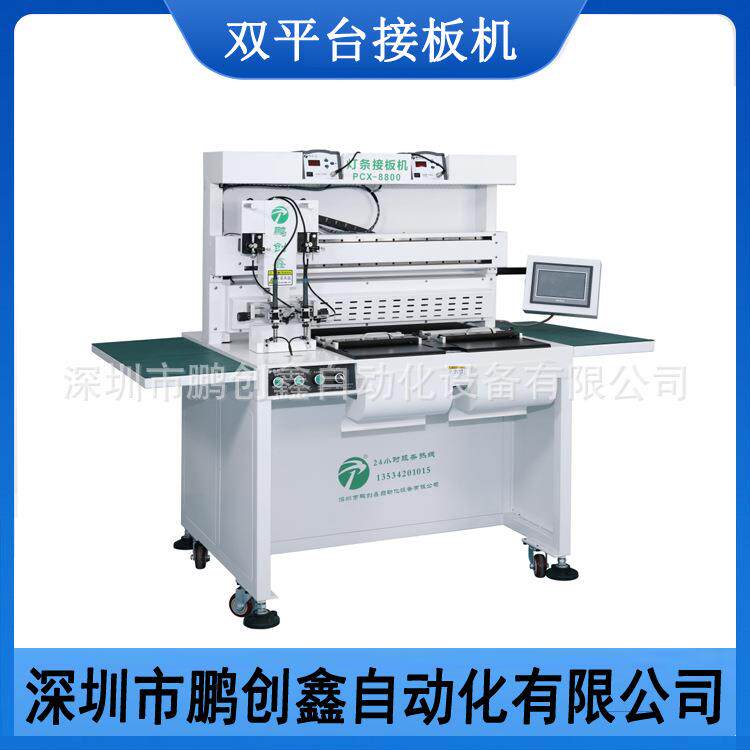 双工位灯板焊接机LED灯条焊板机接板机双头焊接机深圳生产厂家
