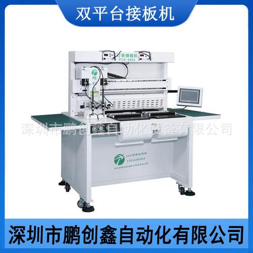 双工位灯板焊接机LED灯条焊板机接板机双头焊接机深圳生产厂家