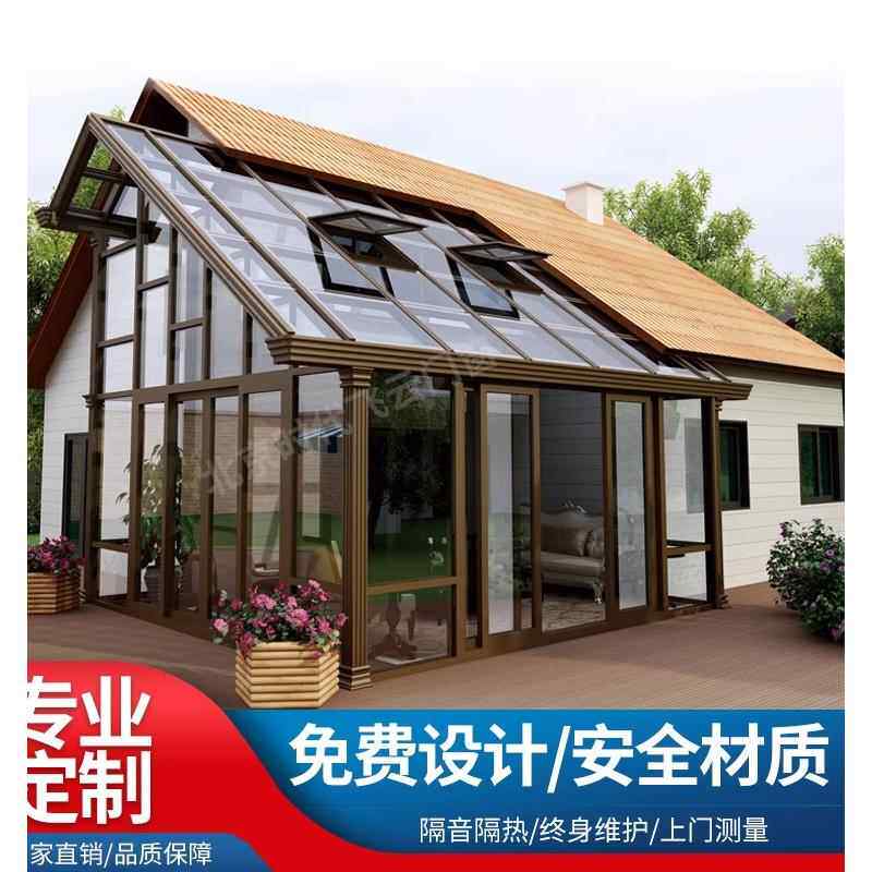 中空钢化玻璃温室盖顶断桥铝门窗钢结构封露台天井地下采光庭院