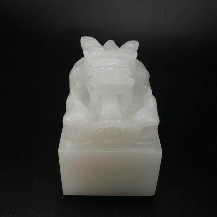 然龙玉阿富汗玉龙天头盘玉玺手白工篆刻名字书画TXW印章摆件