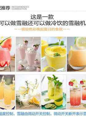 商用冰之乐机四雪缸347全自动沙冰泥机冰粒机X-480雪融机雪果粒汁