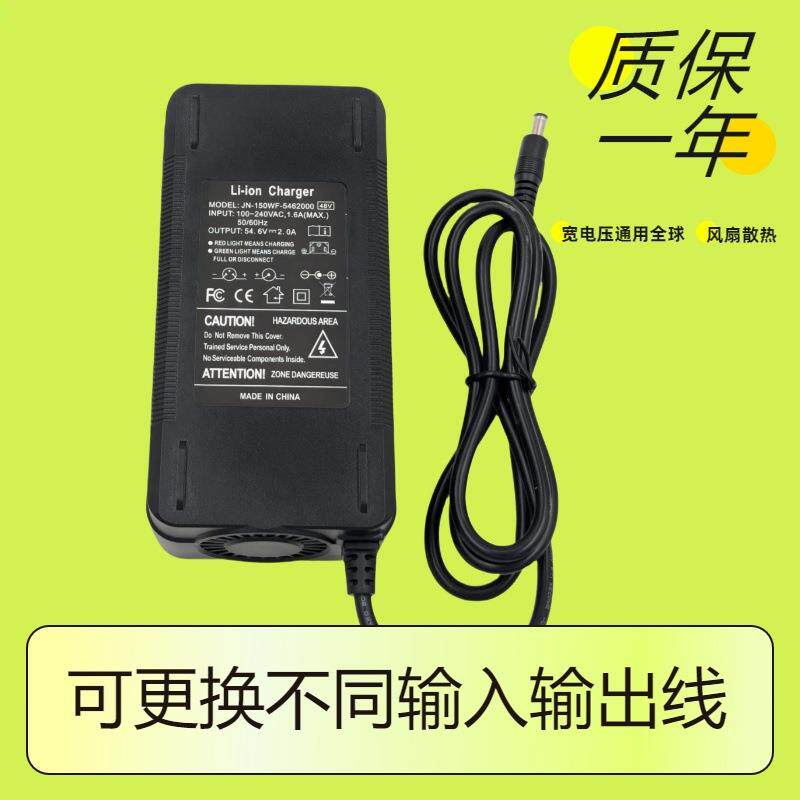 跨境欧规锂电54.6V2A代步车充电器 折叠电动自行车充电器48v快充