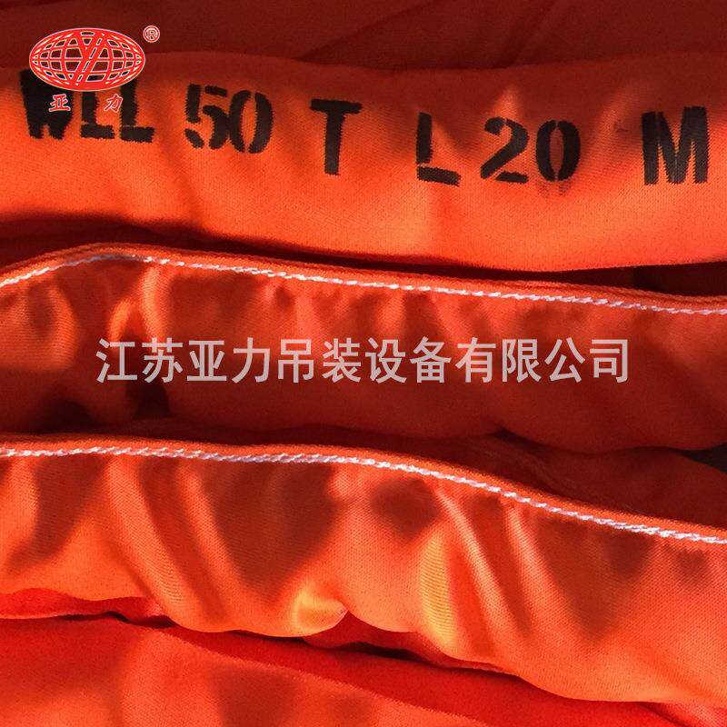 工业起重柔性环形吊装带高强涤沦扁平彩色吊带尼龙吊装绳