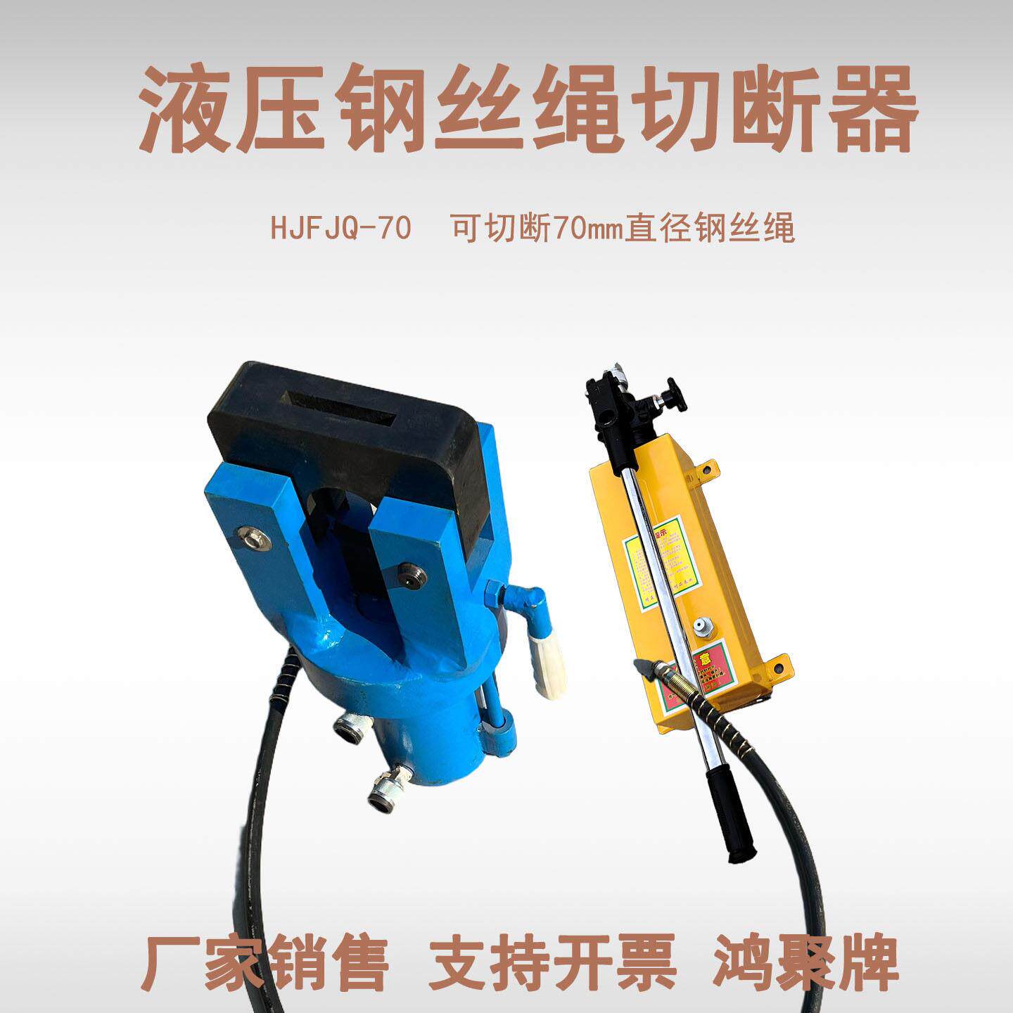 液压剪绳器 液压切断钳 FJQ-70钢丝绳切断器 液压切钢丝绳机