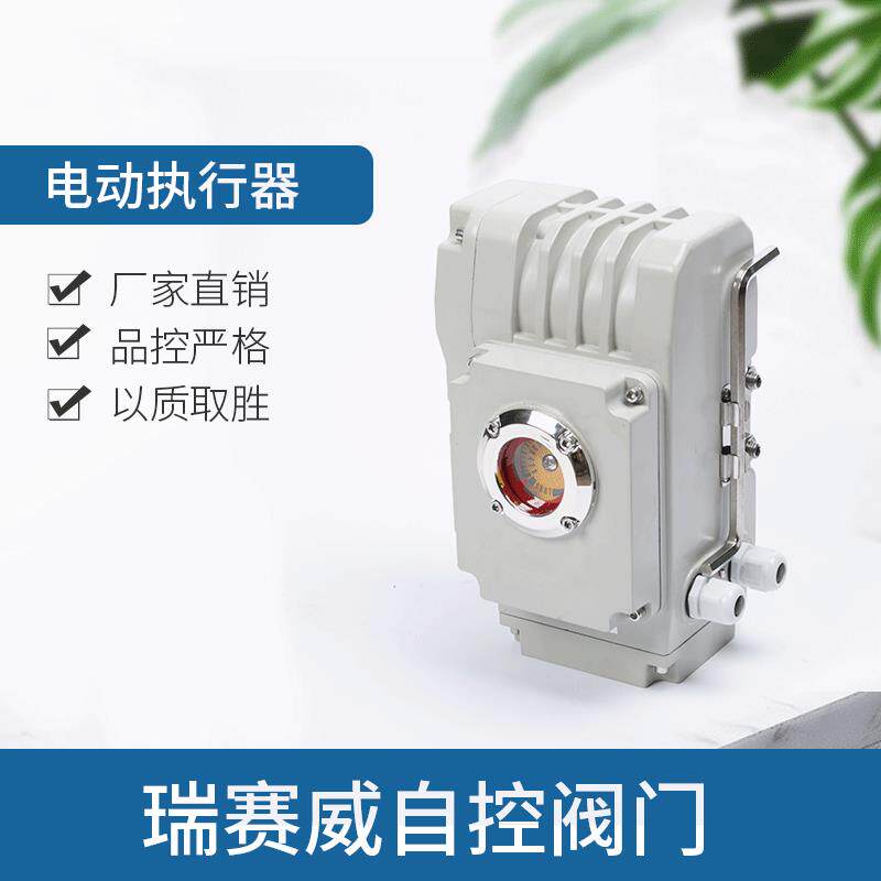 电动高压球阀电动执行器铝合金阀门电动执行机构小型电动执行器