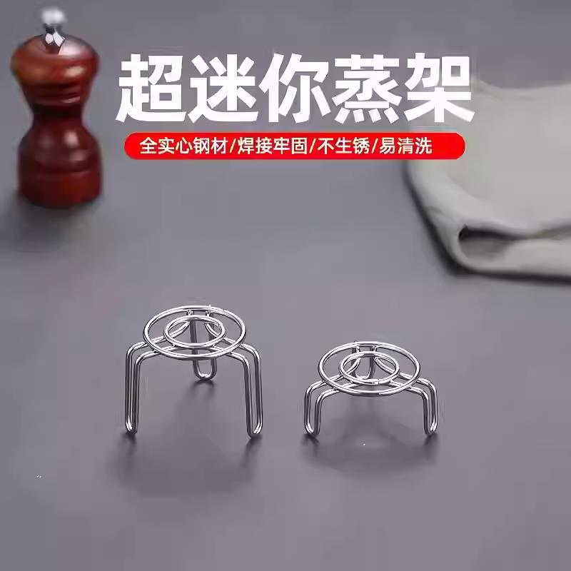 迷你蒸架04多功能不锈钢养生壶小电锅蒸矮脚隔热蒸架高脚隔水蒸