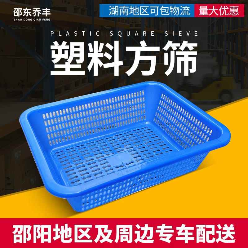 加厚塑料长方形收纳篮子方筛子电商配货仓库分类篮拣货框菜筐