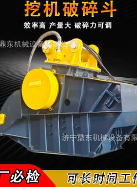碎斗挖掘机压液压动粉碎斗JFV破液双轴岩移石粉碎斗混凝土碎石斗