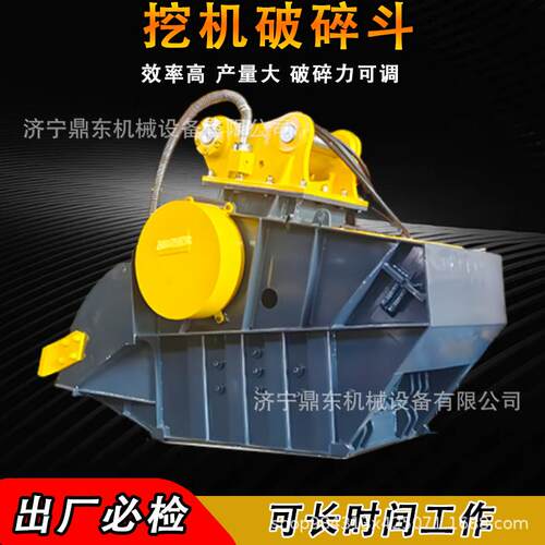 破移碎斗挖掘机液压动粉碎液压斗双轴岩石粉混碎斗凝土碎MTO石斗
