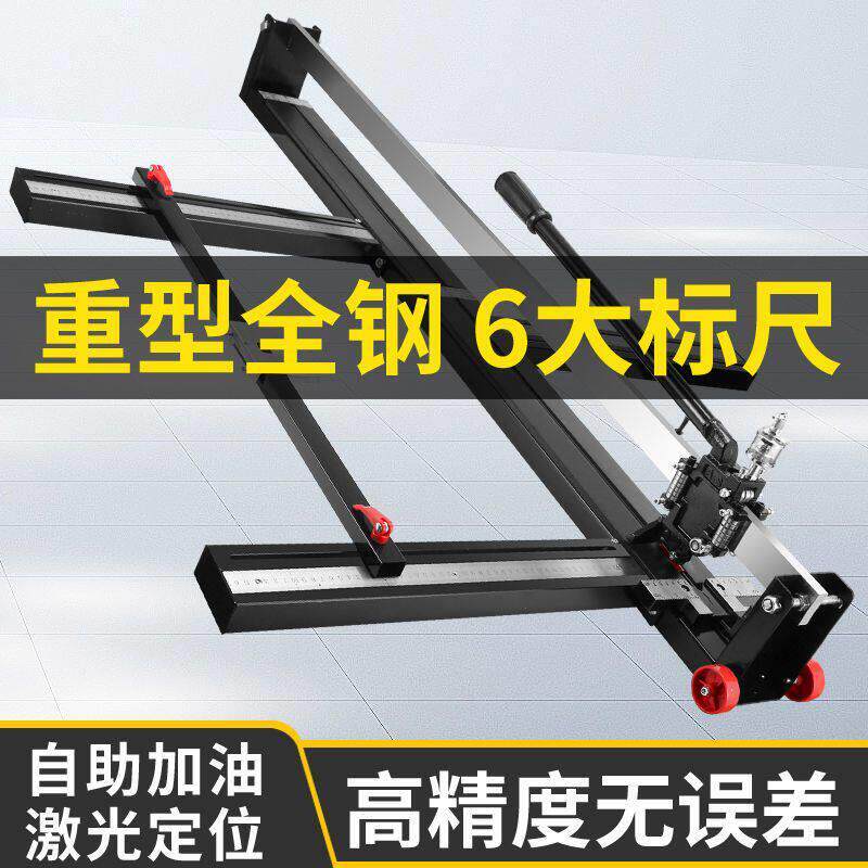 手动重型全钢型瓷砖瓷片切割机瓷砖推刀600到1200激光地砖切割机