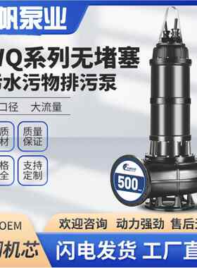 内蒙级古厂呼和浩VIG特包赤峰鄂尔/多斯阿拉头善盟污水泵6电机潜