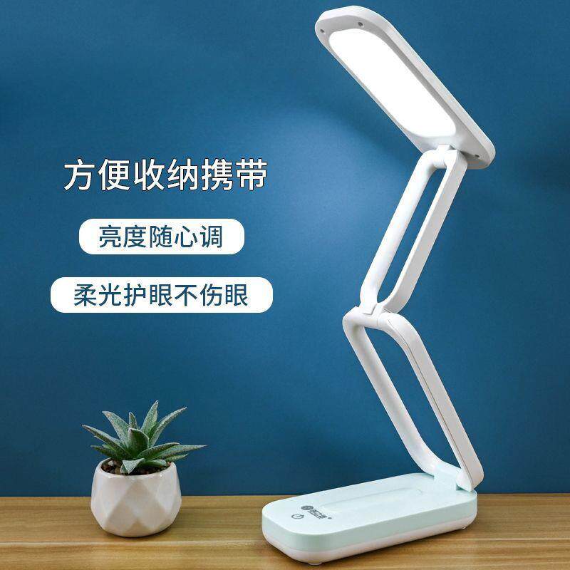 LED可充电写作业宿舍阅读灯太阳能折叠式护眼学习台灯厂家直销