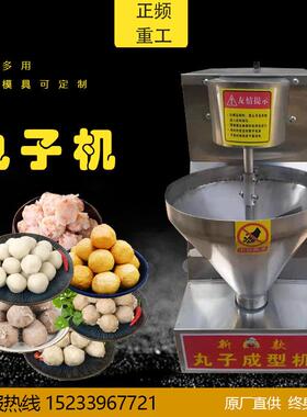 全自动鸡肉丸子成型机立式实心肉丸肉丸成型机肉丸子生产设备