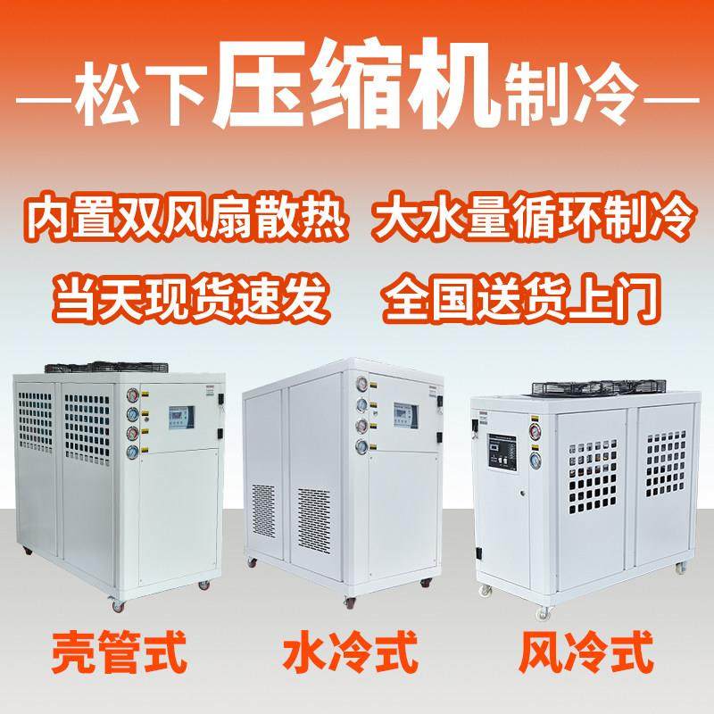 工业冷水机风冷式10匹5/20P激光注塑模具冷却循环制冷机组水冷机,五金/工具,其他塑料机械,淘宝优惠券,粉丝福利购,淘宝优惠卷