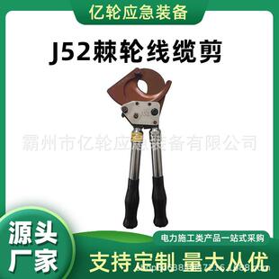 手柄断线钳 J52棘轮线缆剪多用途铜铝剪线钳电力施工伸缩式