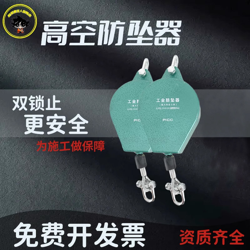 防坠器高空防坠器安全带高空作业塔吊速差防坠落自锁器51020/30米