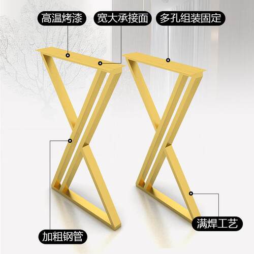 来图定作X型铁艺不锈钢书桌吧台餐桌脚办公桌茶几梳妆台金属支架