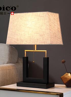 JOICO瑞士轻奢高端新中式台灯高级感客厅现代复古卧室床头长明灯