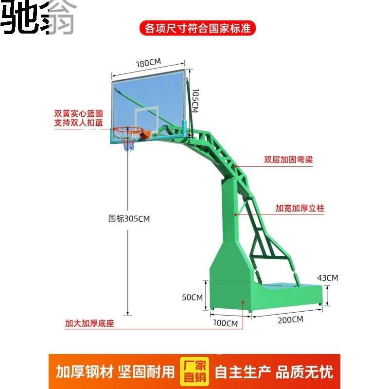 xjz标准专业篮球架可移动户外成人比赛专用室外篮球框家用落地式