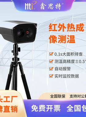 在线测温仪红外线立式一体机多人人脸识别热成像测温仪