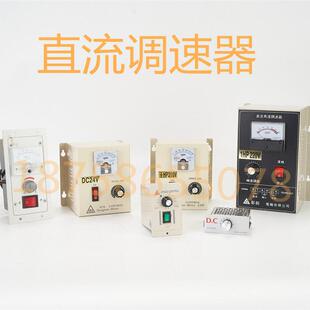 24V直流调速器 直流马达专用调速器DC12V 12V进12V出 24V进24V出