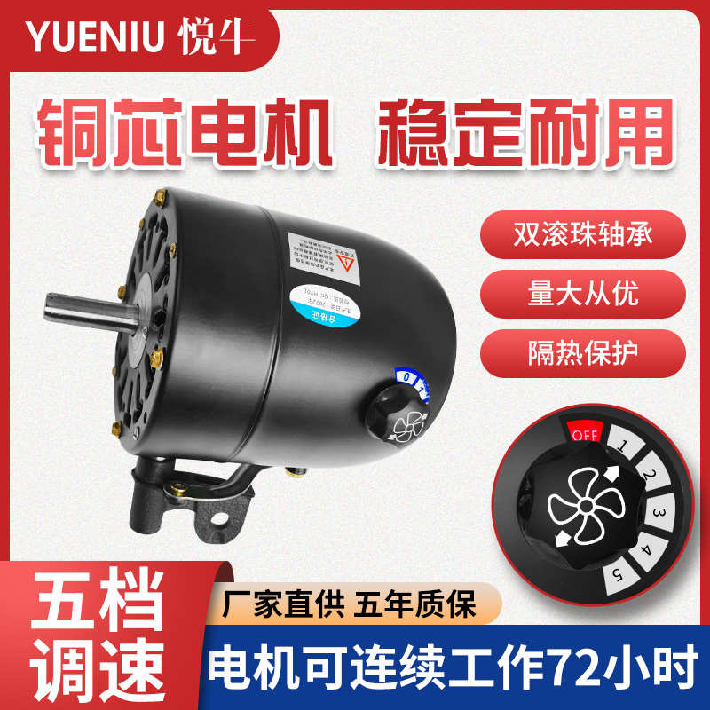 工业风扇电机马达纯铜大功率落地壁挂牛角扇电机220V通用机头750