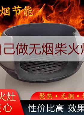 铸铁马蹄拦火圈无烟土灶专用家用节能猛省柴火大锅灶农村烧木柴炉