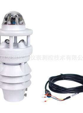 波恩仪器光学雨量传感器多合一红外线雨量计温度湿度气压风速风向