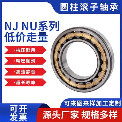 厂家销售NJ2218EM圆柱滚子轴承柴油机减速机用空压机轴承机床配