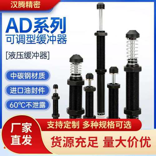 莱泽液压油压缓冲器阻尼器气缸弹簧可调AD2540/2525/2010/2016/14