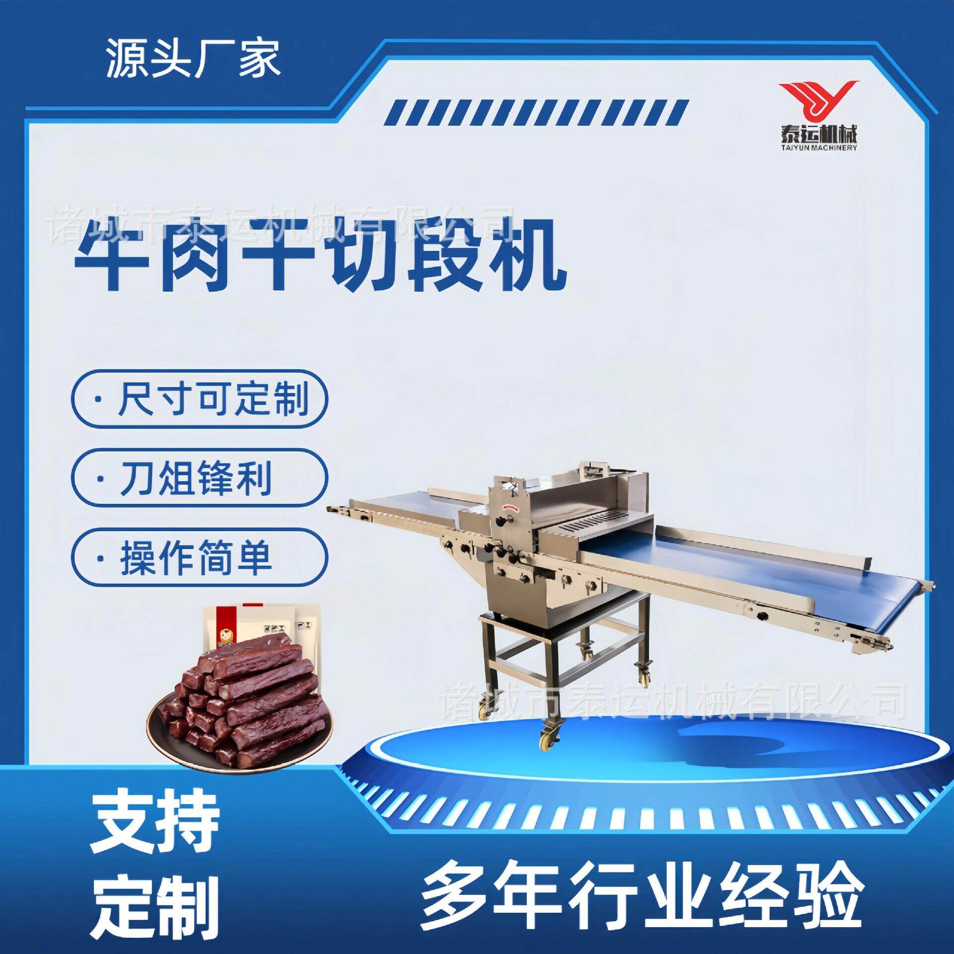 食品厂商用牛肉切段机无骨肉连续式分条机全自动微冻肉切块机