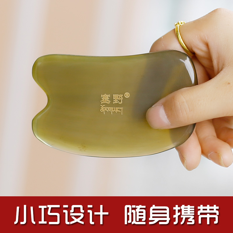 女士礼物送女朋友白牦牛角手工打磨按摩牛角板全身通用赠布袋9555