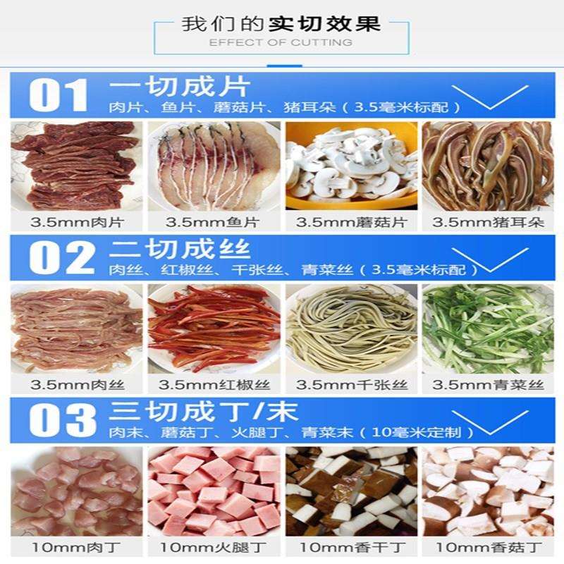 可拆卸不锈钢切肉机切片切丝切丁机切鸡柳卤味碎肉切菜110V美插