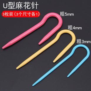 OJ8F大眼塑料针编织缝衣针大孔针缝衣针钩针毛线针儿童手工针