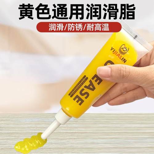 奶油润滑脂机械齿轮轴承专用中轴铰炼炼条润滑剂防锈养护锂基脂油